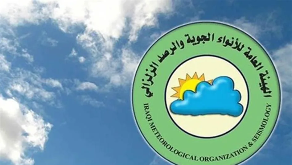 الانواء الجوية تصدر تحذيرا جديدا (صورة)