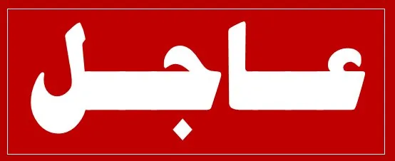 استشهاد منتسب أمني بهجوم في قضاء الحويجة بكركوك