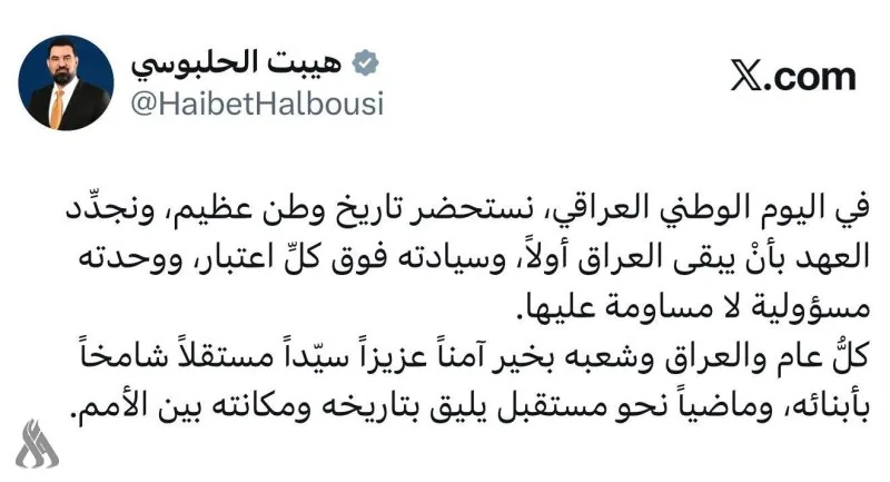 الحلبوسي: سيادة العراق فوق كل اعتبار ووحدته مسؤولية لا مساومة عليها