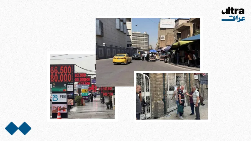 اضطراب وتحذيرات من ثورة.. ماذا يحدث في أسواق العراق بعد رفع سعر الدولار؟