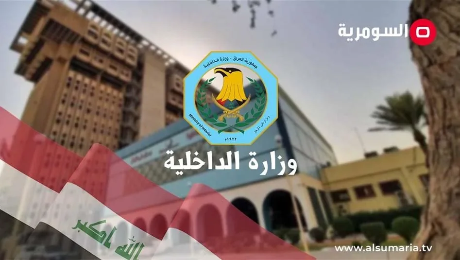 الداخلية: انخفاض الجريمة والحد من آثار الحرائق ثمرة منظومة أمنية متكاملة وتعاون المواطن
