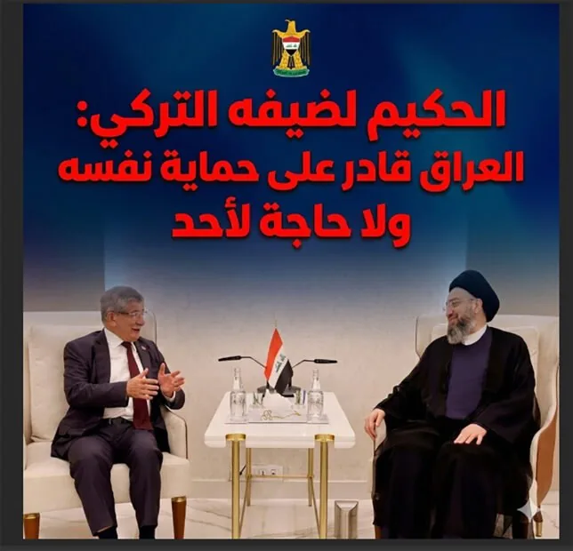 الحكيم لضيفه التركي: العراق قادر على حماية نفسه ولا حاجة لأحد