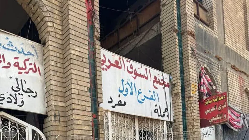 الدولار يربك أسواق بغداد.. توقف بيع السيارات وإغلاق أسواق الجملة في الشورجة