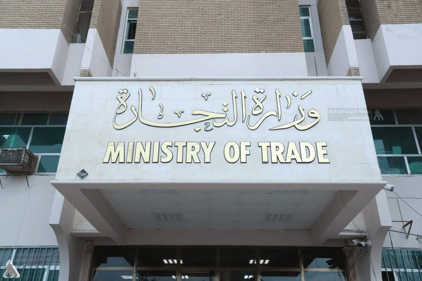 التجارة: عملية رفع الحجب عن منتسبي القوات الأمنية خلال الأيام المقبلة