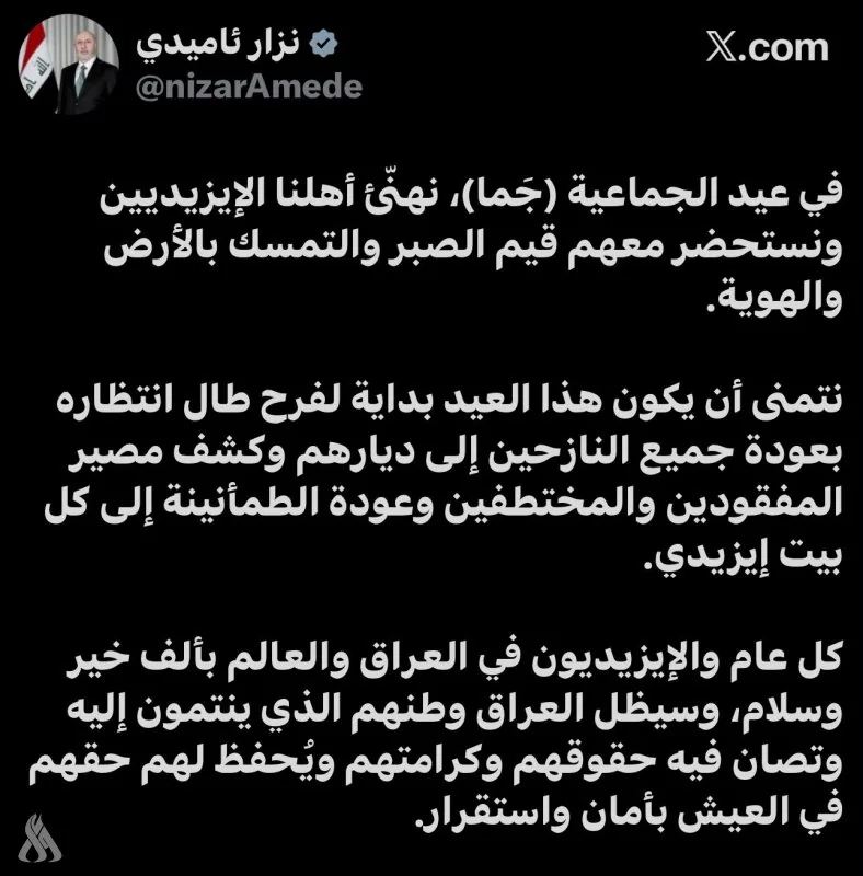 رئيس الجمهورية يهنئ الإيزيديين بمناسبة عيد الجماعية (جَما) ويؤكد صون حقوقهم وكرامتهم