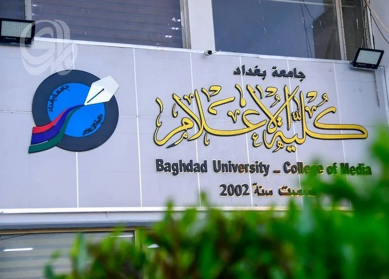 طلبة إعلام بغداد يحولون مشاريعهم الأكاديمية إلى مبادرات لمواجهة التغير المناخي