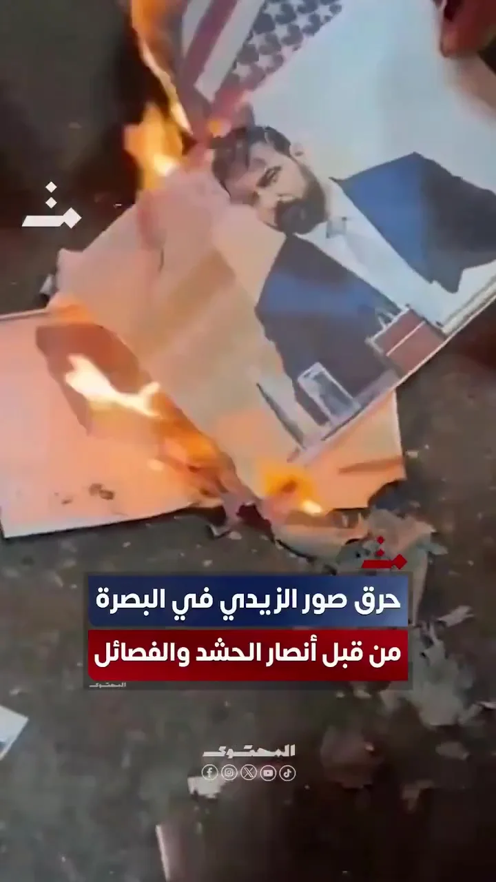 اعتداء على صور رئيس الوزراء في البصرة
