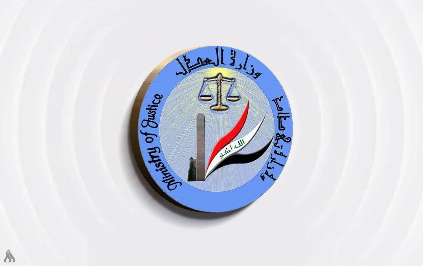 العدل توضح بشأن فيديو متداول عن إدخال وبيع الهواتف في سجن العمارة