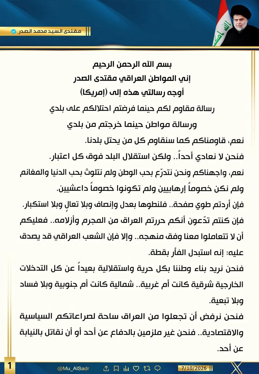 الصدر يوجه رسالة حادة لأمريكا: اطووا صفحة الماضي بعدل والعراق لن يكون ساحة لصراعاتكم - عاجل