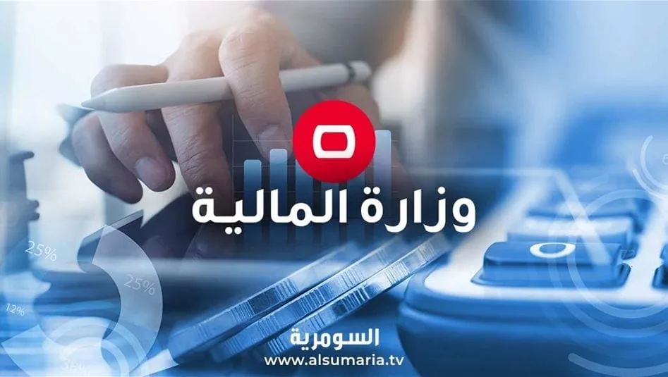 بيان جديد من وزارة المالية بشأن سعر صرف الدولار امام الدينار