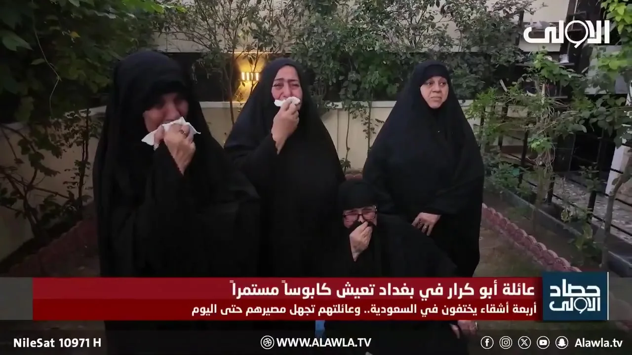 فقدان أربعة أشقاء عراقيين في ظروف غامضة بعد دخولهم الأراضي السعودية
