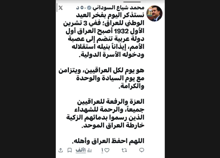 السوداني: اليوم الوطني يتزامن مع يوم السيادة والكرامة