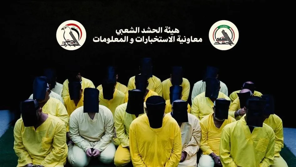 الحشد الشعبي يعلن اعتقال 55 متهماً في 12 محافظة