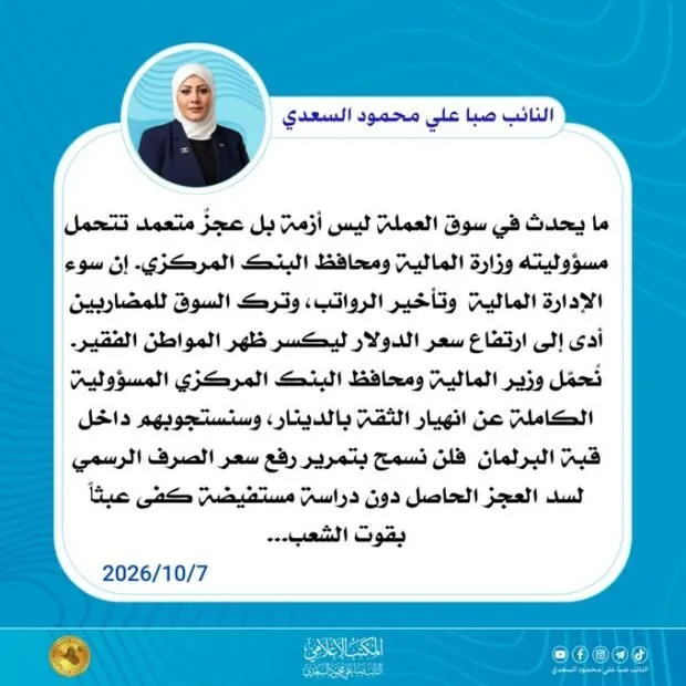 نواب: ارتفاع الدولار يكسر ظهر المواطن الفقير.. من المسؤول عن انهيار الثقة بالدينار؟