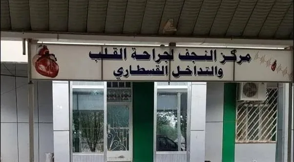 النجف تستحدث خدمة طبية الأولى من نوعها في العراق