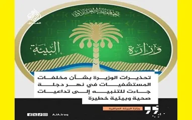 بعد جدل السمك و"الايدز".. البيئة تصدر توضيحاً بشأن تصريحات وزيرتها
