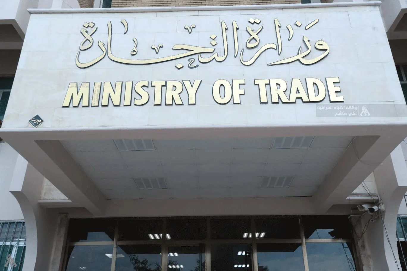 التجارة تعلن تشديد إجراءات فحص السلع المستوردة لحماية المستهلك