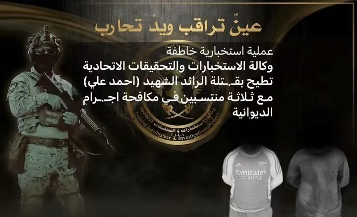 وكالة الاستخبارات تقبض على قاتل منتسبي مكافحة إجرام الديوانية