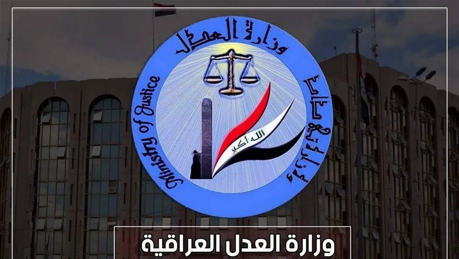 العدل تكشف حقيقة مناشدات لنزلاء في سجن العمارة المركزي