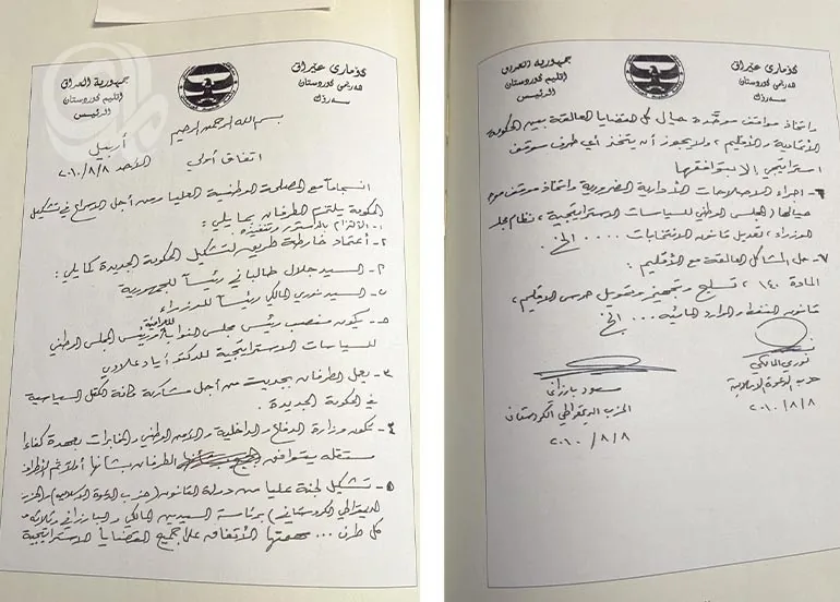كواليس مبادرة أربيل وقصاصة المالكي.. والتعهدات التي منحته الولاية الثانية